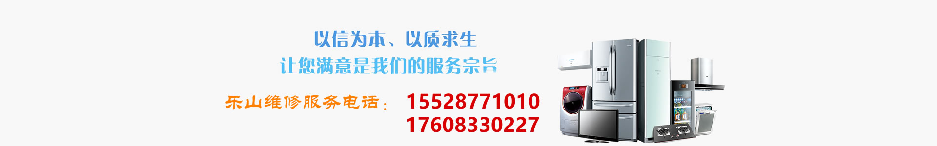 成华区优品修家电维修服务部—空调师傅-空调维修、加氟、移机【空调、冰箱、洗衣机维修电话：13088382867】