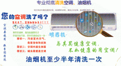 成都空调清洗多少钱一台
